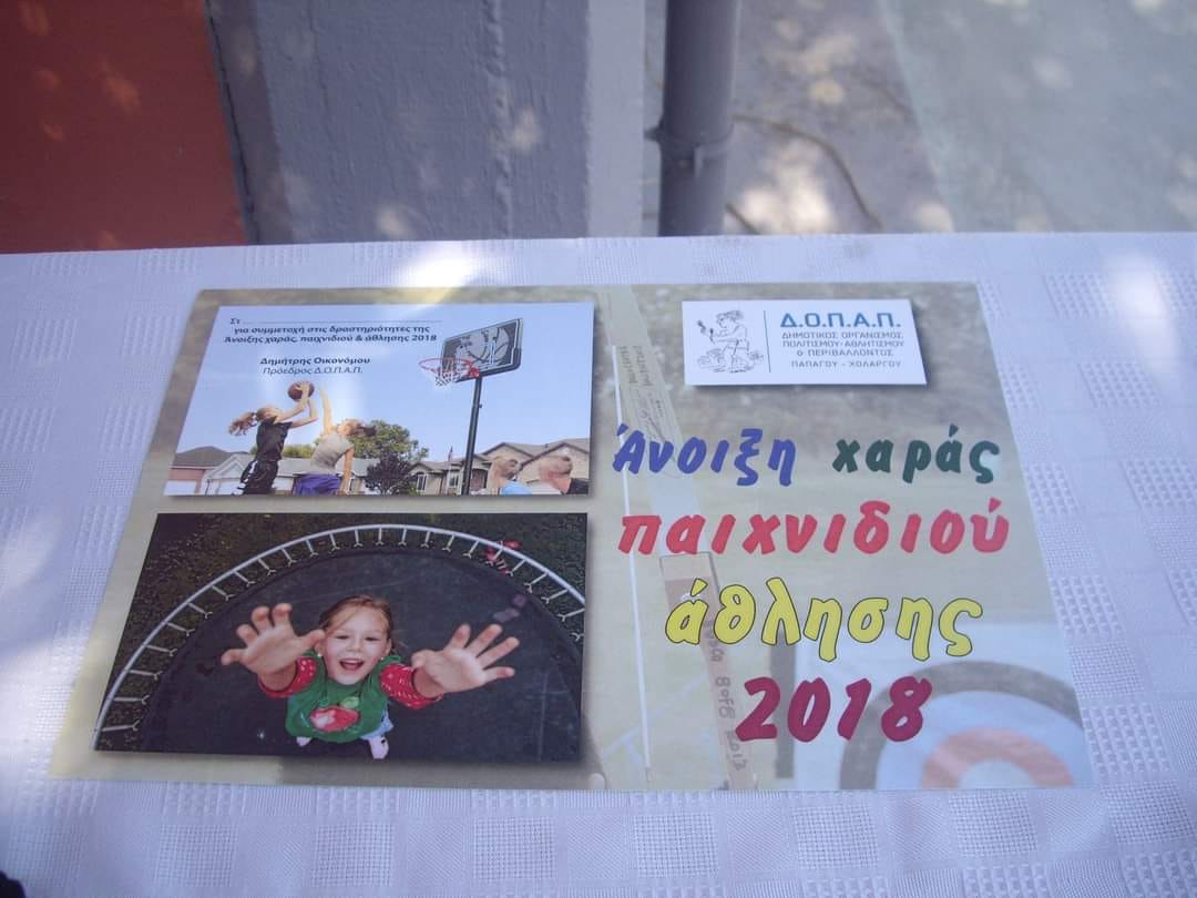 Δεν υπάρχει διαθέσιμη περιγραφή για τη φωτογραφία.
