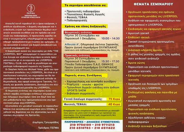Μπορεί να είναι γραφικό χάρτης και κείμενο